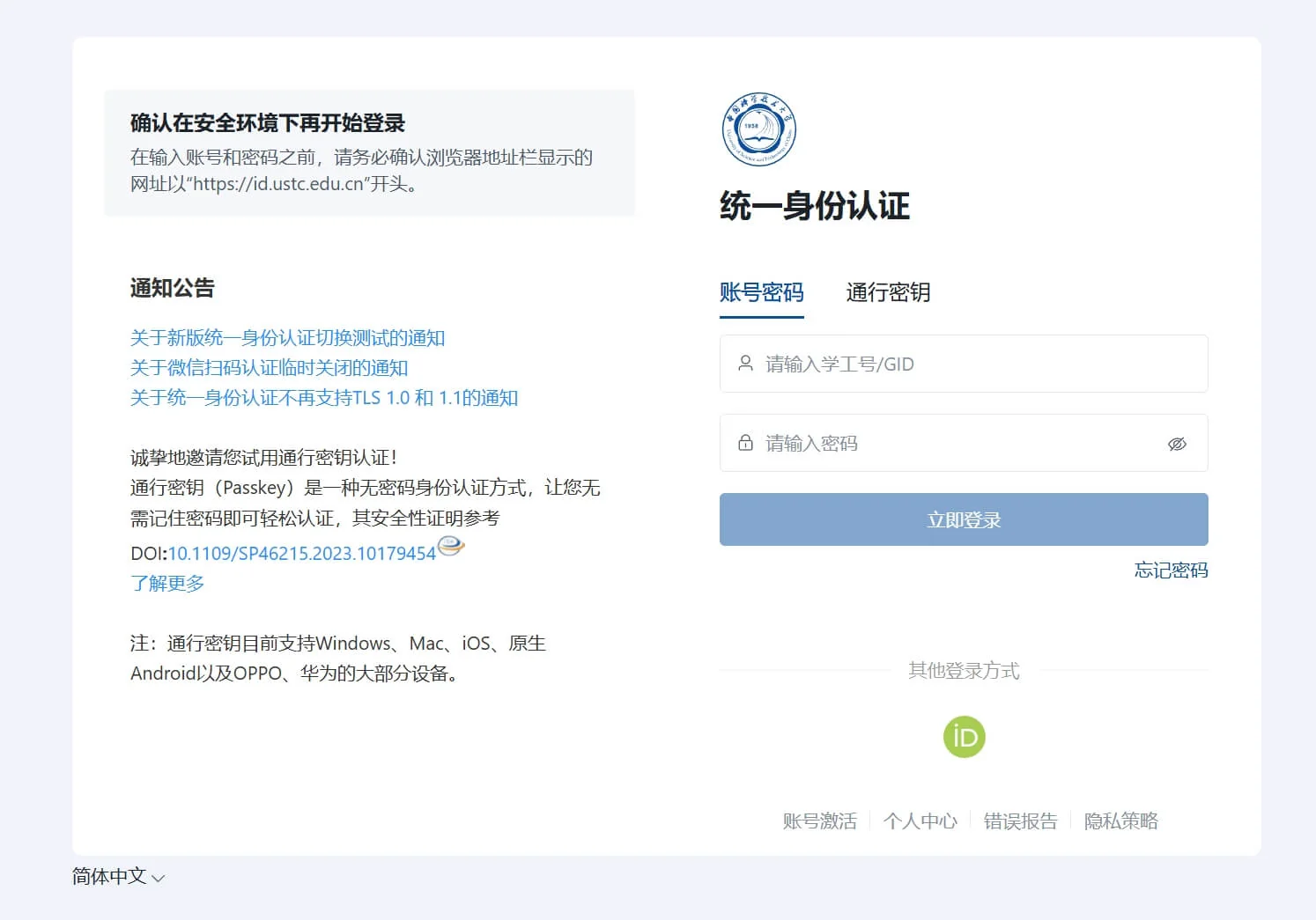 新版系统