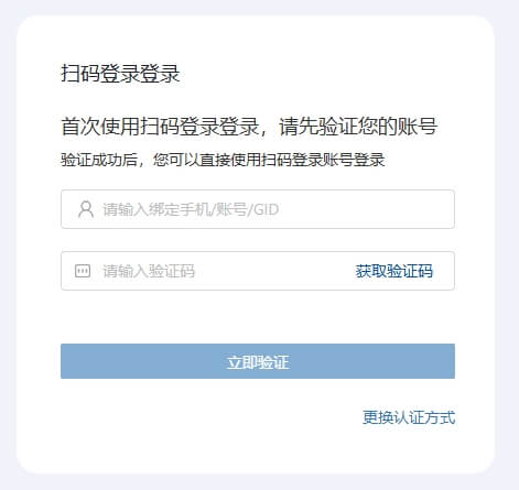 首次关联微信