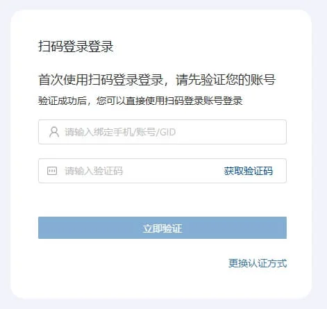 扫码示意